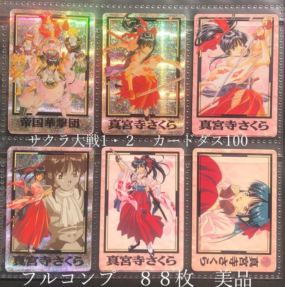 Amazon.co.jp: サクラ大戦 1＆2 カードダス100 フルコンプ