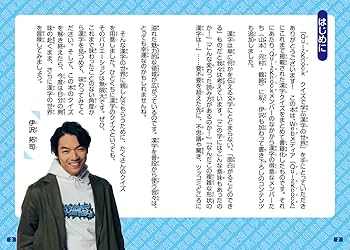漢字雑学事典クイズ・パズルで学ぶ 漢字雑学事典クイズ・パズルで学ぶ