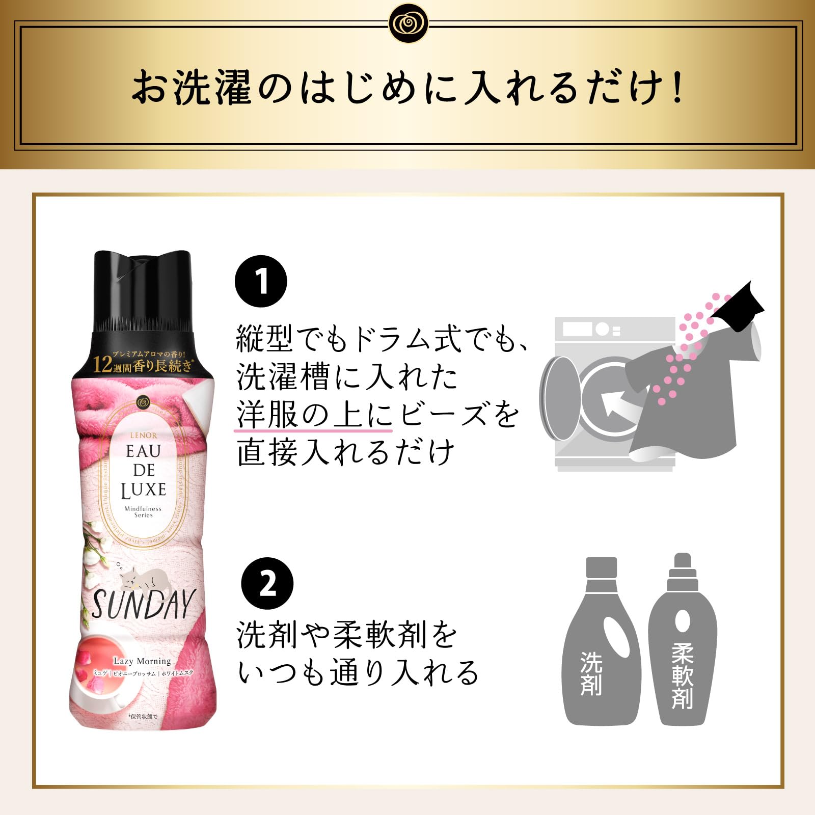 Amazon.co.jp: レノア Lenor オードリュクス 香り付け専用ビーズ 