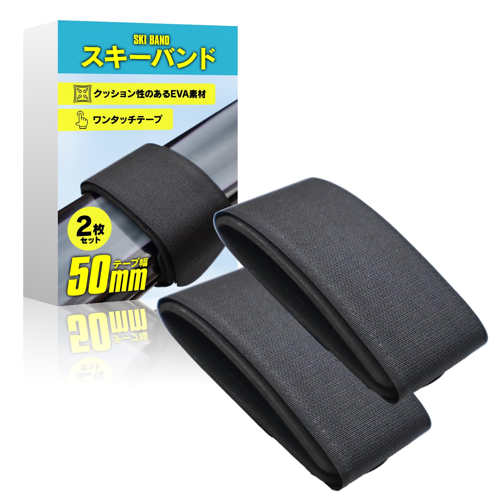 Amazon.co.jp: Okima スキーバンド【幅広ベルトで強力固定】 ケース 