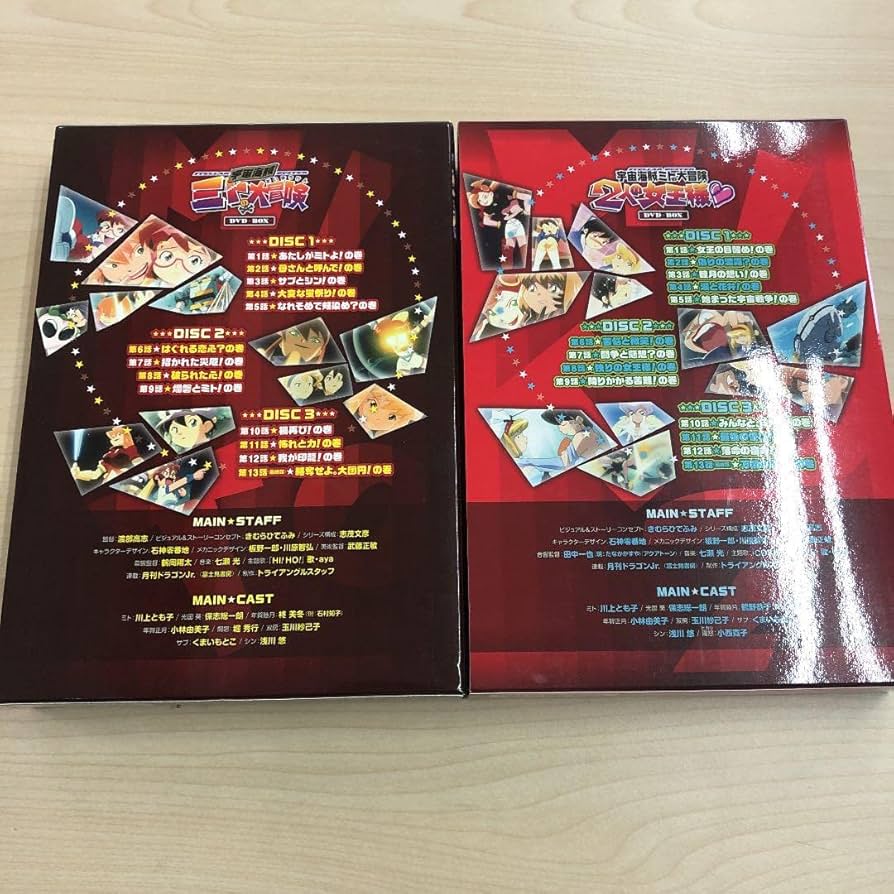 Amazon.co.jp: 宇宙海賊ミトの大冒険 DVD BOX ２つセット : パソコン