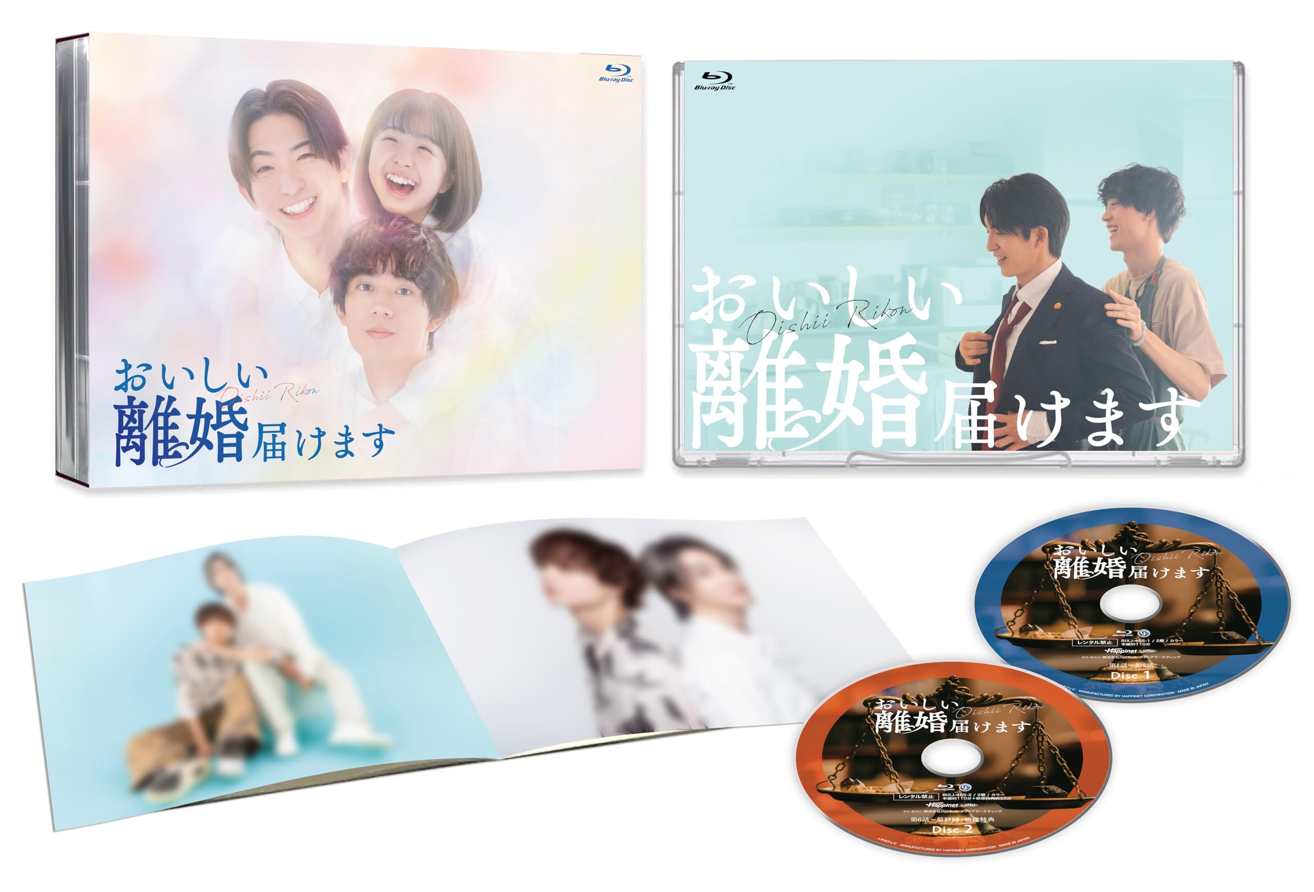 Amazon.co.jp: おいしい離婚届けます Blu-ray-BOX [Blu-ray] : 前田