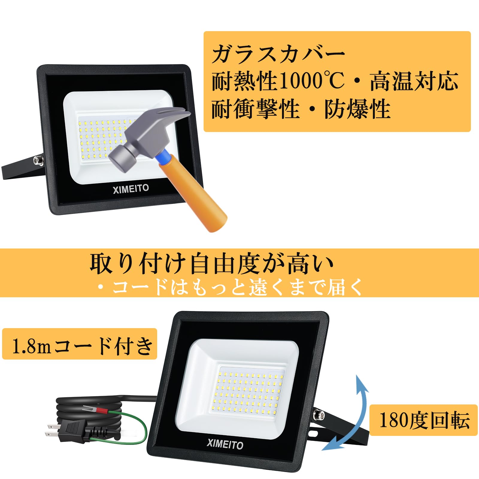 Amazon.co.jp: XIMEITO LED投光器 50w 昼光色 6000LM 6500K 1.8コード