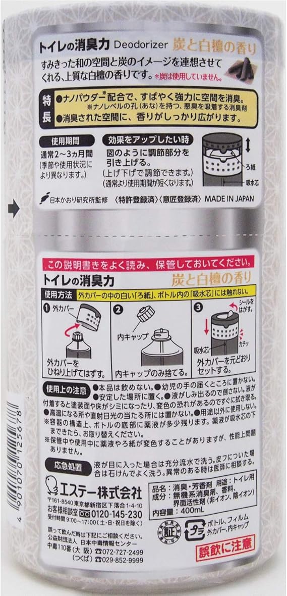 Amazon トイレの消臭力 消臭芳香剤 トイレ用 トイレ 炭と白檀の香り 400ml 消臭力 ドラッグストア Amazon トイレの消臭力 消臭芳香剤 トイレ用 トイレ 炭と白檀の香り 400ml 消臭力 ドラッグストア