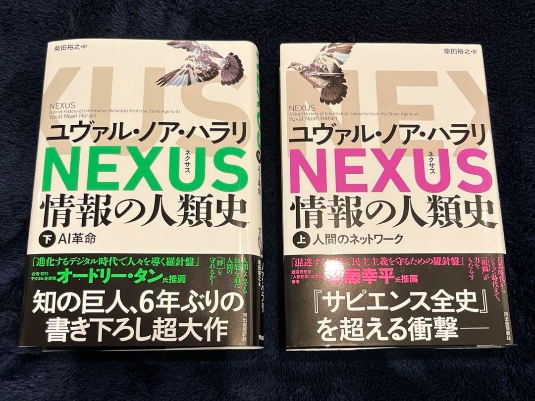 ユヴァル・ノア・ハラリ　5冊セット ユヴァル・ノア・ハラリ】 5冊セット ユヴァル・ノア・ハラリ】 5冊セット
