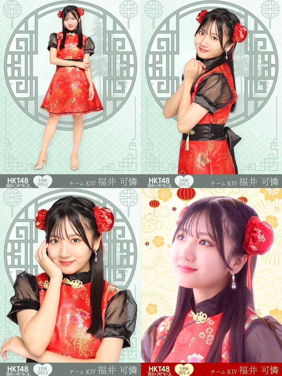 同梱可】良品 アイドル HKT48 宮脇咲良 生写真 6枚 栄光のラビリンス