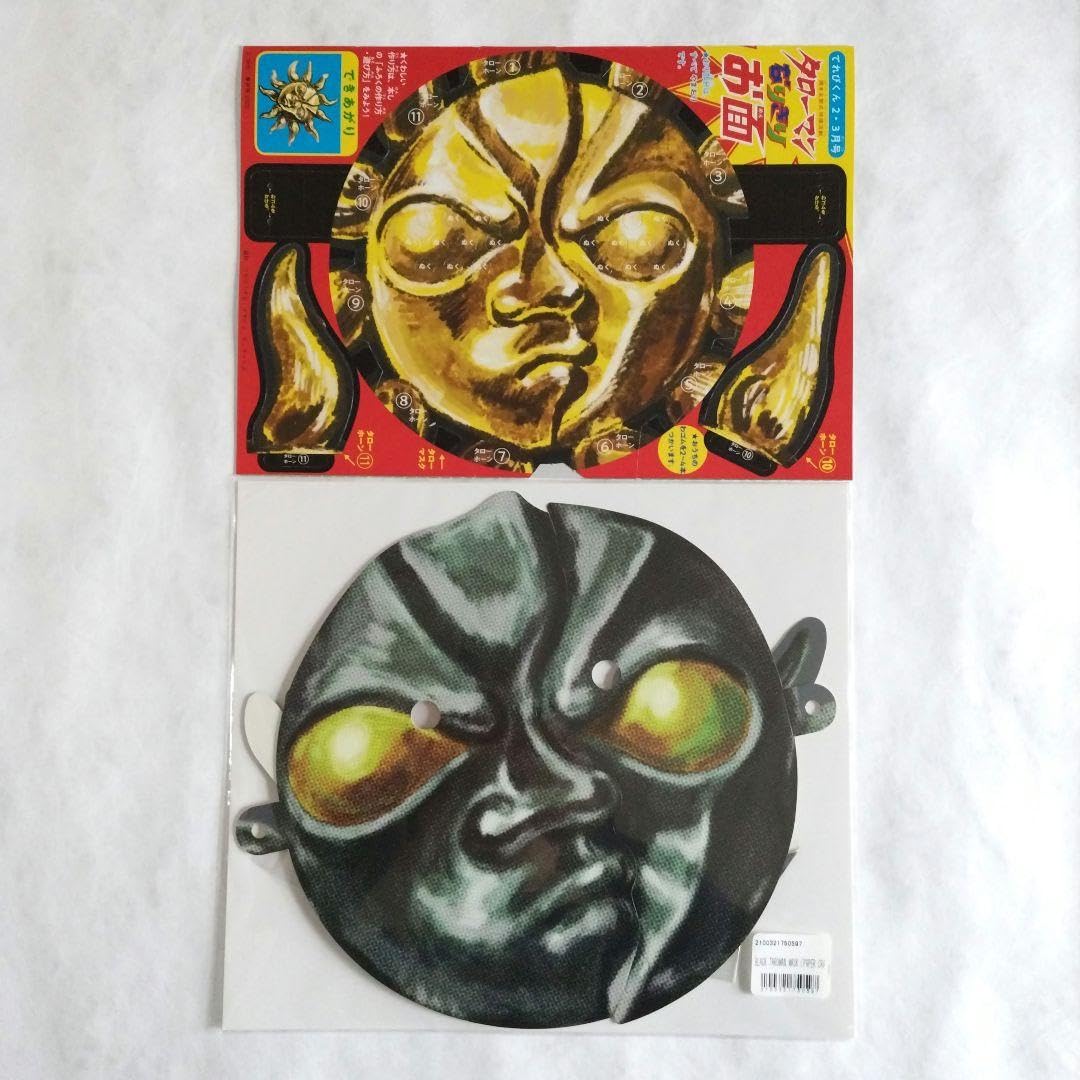 Amazon.co.jp: タローマンとブラックタローマンのお面 岡本太郎 太陽の