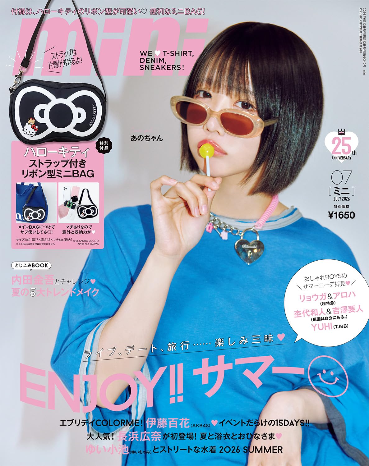 mini(ミニ) 2026年7月号【表紙：あのちゃん】 | 宝島社 |本 | 通販