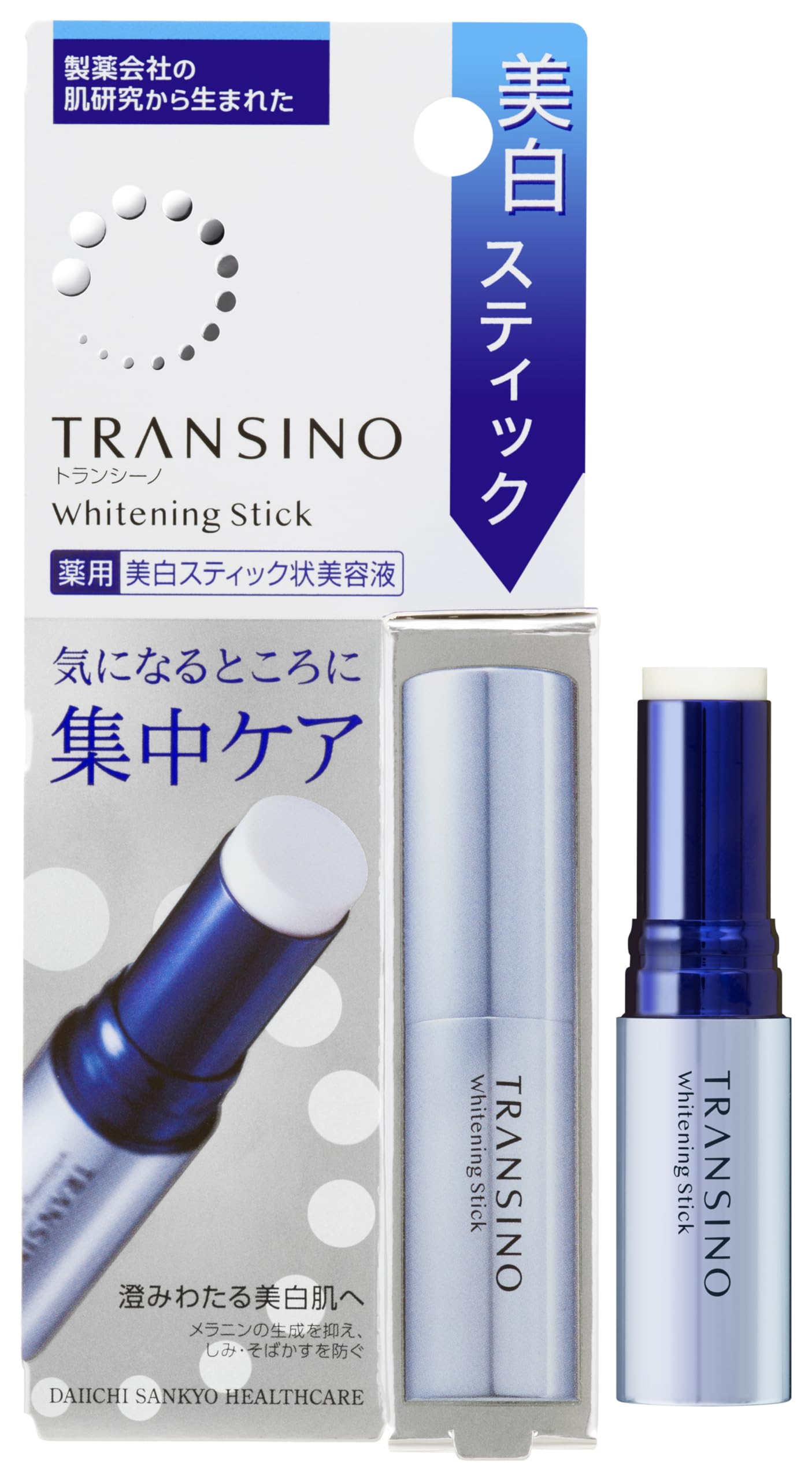 Amazon | トランシーノ 薬用ホワイトニングスティック 5.3g サンプル