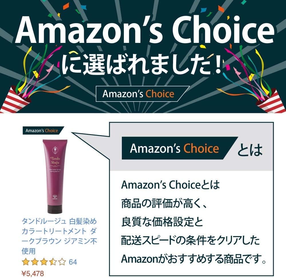 タンドルージュダークブラウンヘアーカラートリートメント カラーリング剤 Www Angare Com