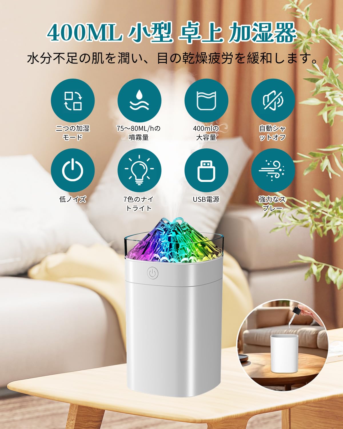 Amazon.co.jp: 加湿器 小型 卓上 大容量 400ML アロマ対応 7色LED