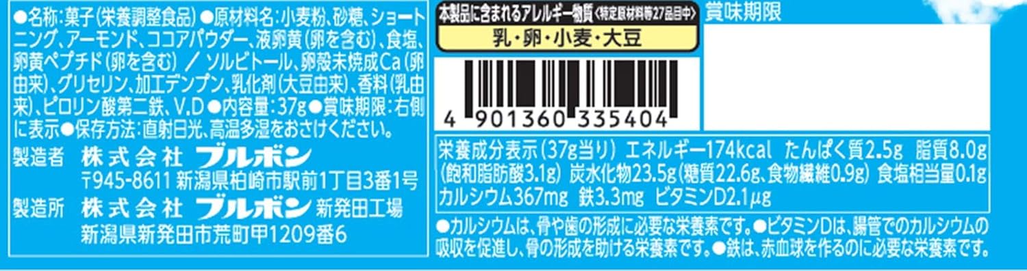 最安値挑戦 ブルボン 栄養 セノビックバー 9本 健康 ココア味 バランス栄養 栄養調整