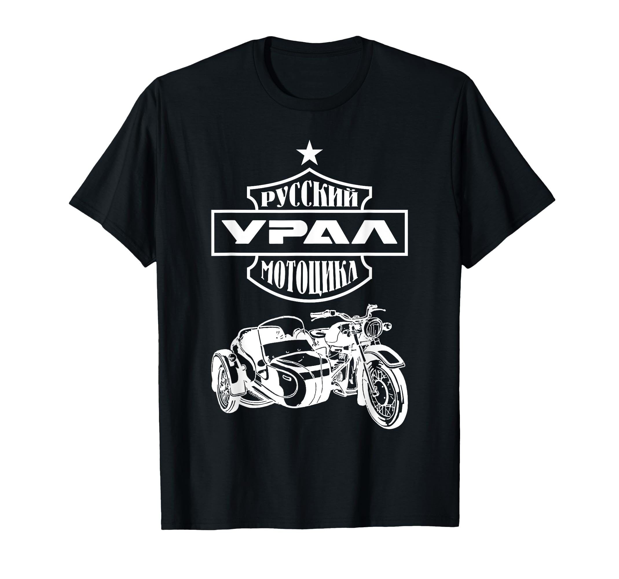 Ural Motorcycle Offroad Motorcycle Rider Cyrillic T-Shirt