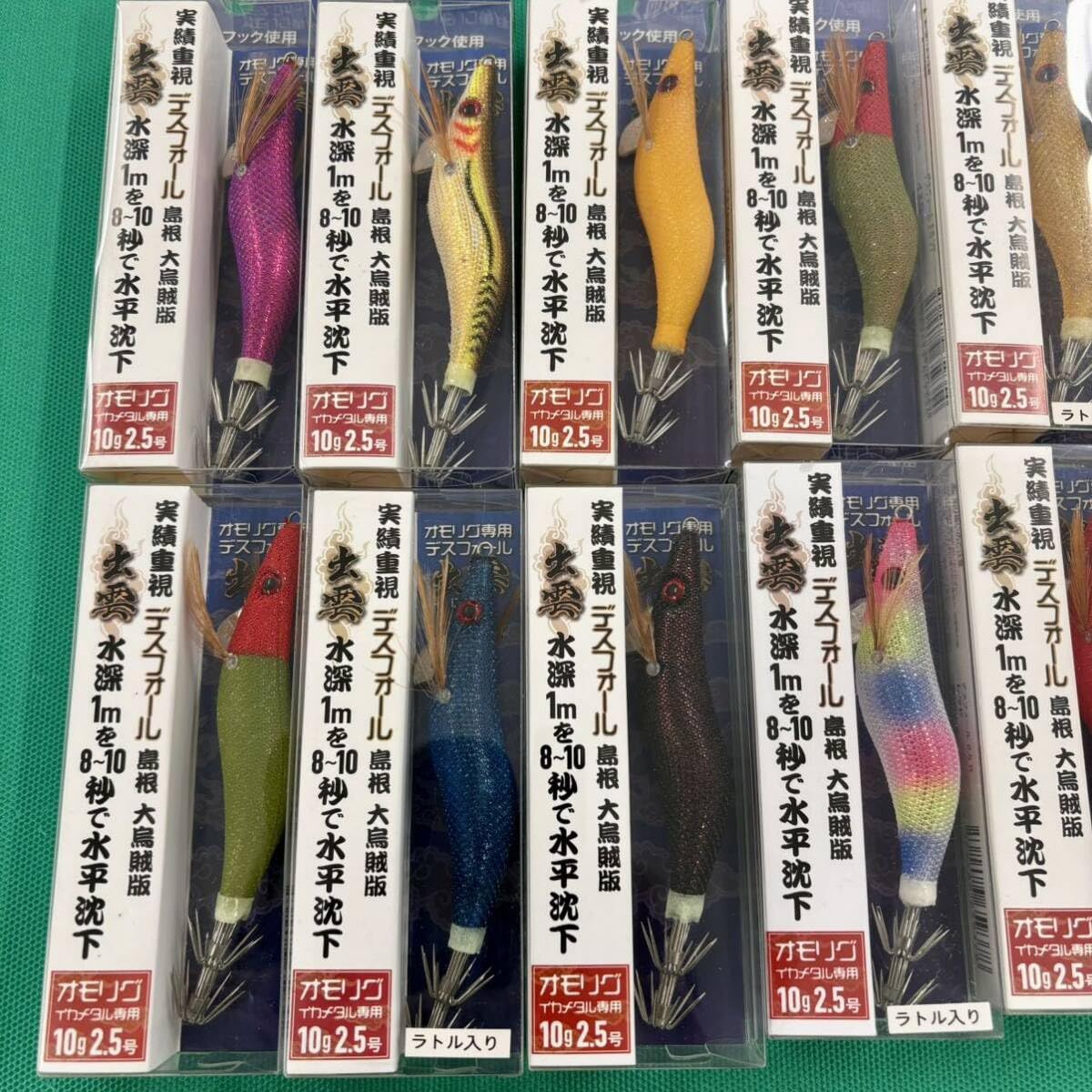 デスフォール出雲 全色コンプリート オモリグ イカメタル専用 エギ 13