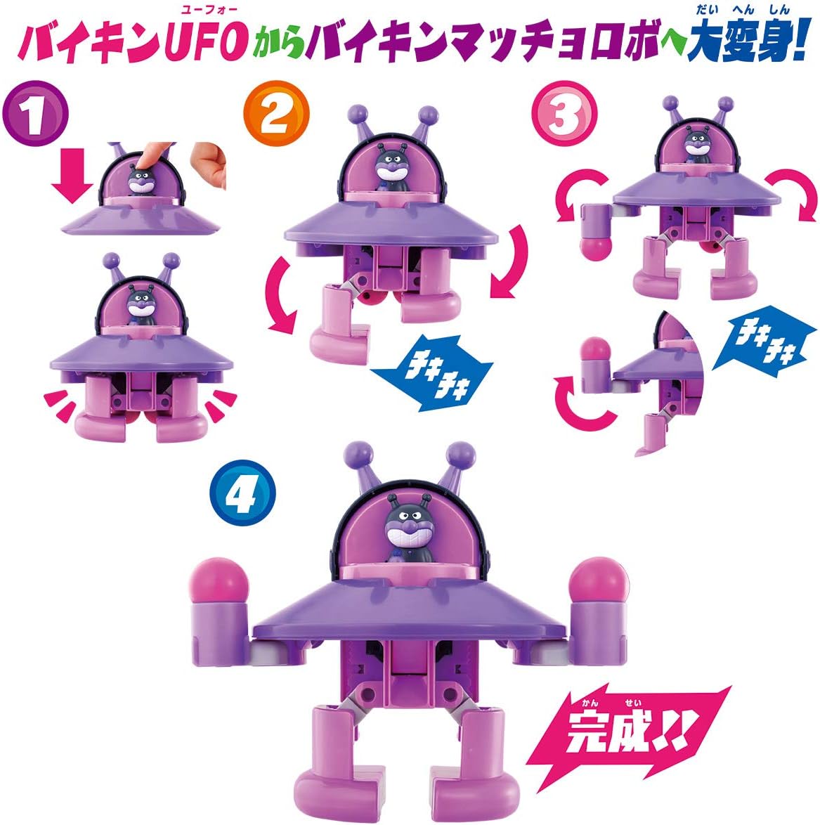 Anpanman Chikichiki Transformation! Be a Robot! Change into 3 ways! Bikin UFO DX (Recommended Age: 3 years and up)