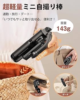 Amazon | Besecou 自撮り棒【超軽量ミニ・独創ホルダー】スマホ