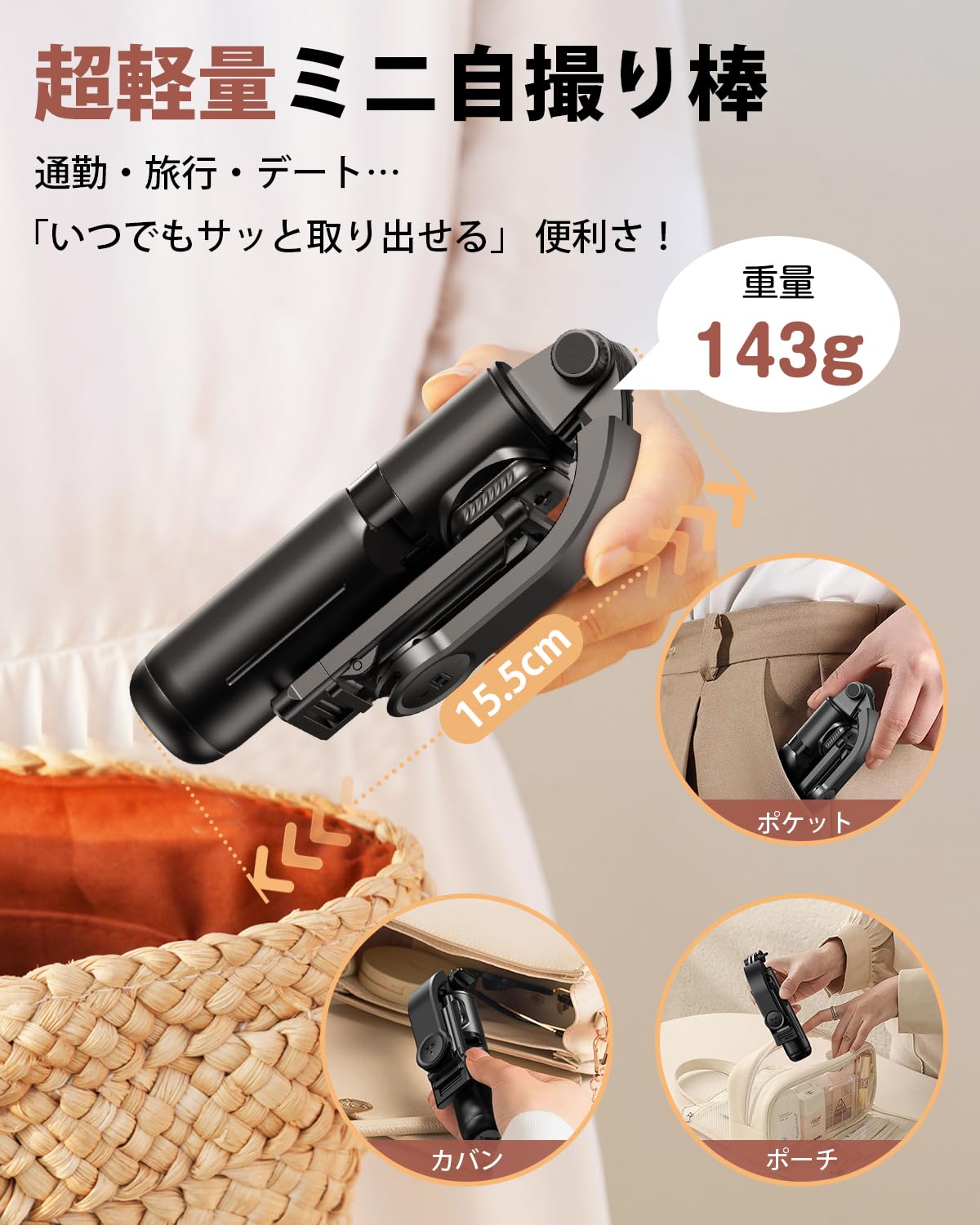 Amazon | Besecou 自撮り棒【超軽量ミニ・独創ホルダー】スマホ じどり