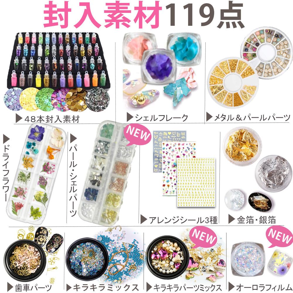 Amazon.co.jp: [Ailes(エール)]UV レジン スターターキット セット 