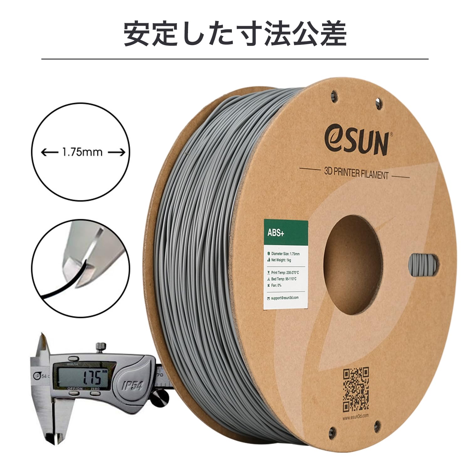 Amazon.co.jp: eSUN ABS Plus 3Dプリンターフィラメント ABS+