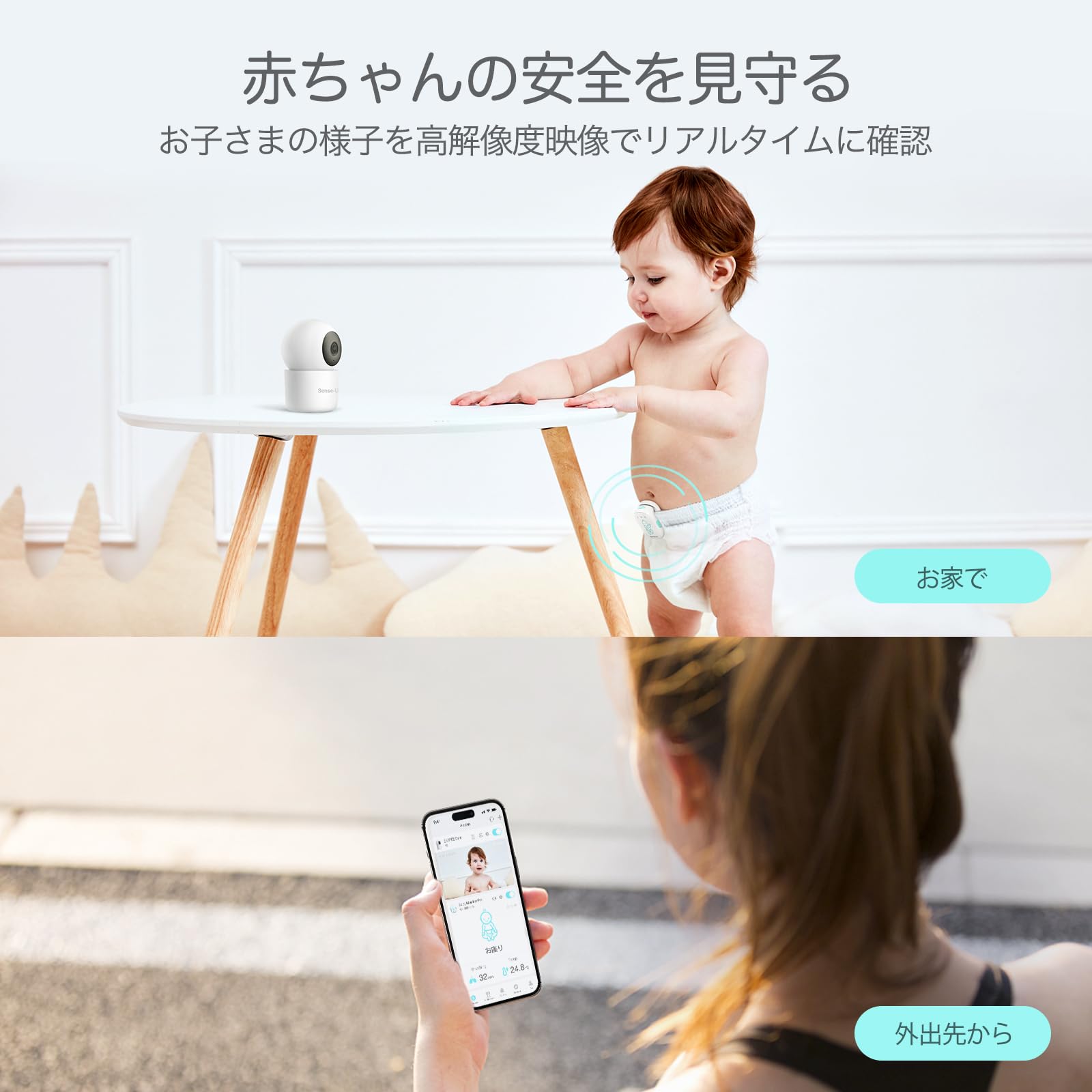 Amazon.co.jp: Sense-U Proベビーモニター(長距離版)と見守りカメラ 