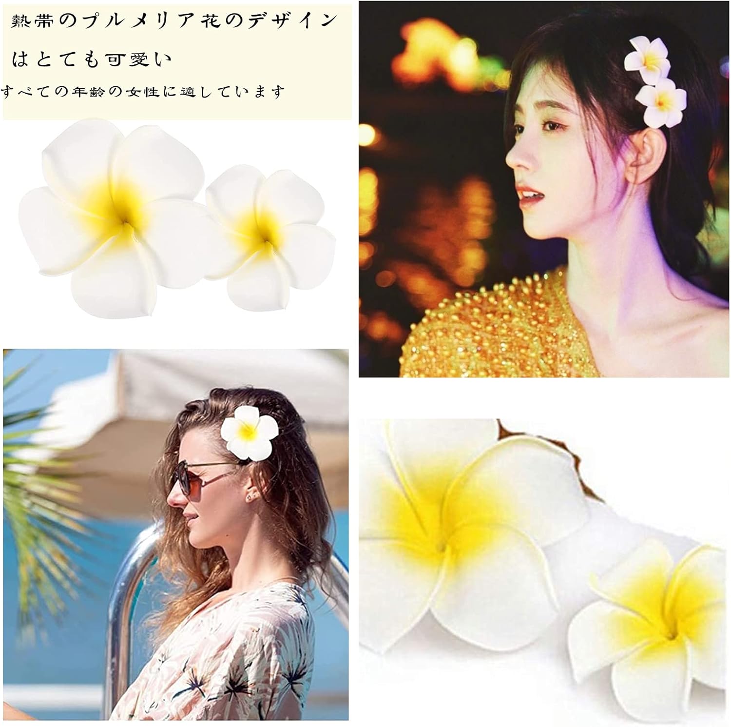 Amazon 50個セット プルメリア 造花 お花 ヘアピン 花髪クリップ ヘアアクセサリー ハンドメイド 撮影装飾 素材 ホワイト 24時間以内に配送 造花 オンライン通販