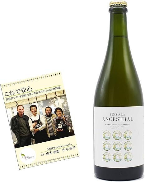 Amazon Co Jp アルヴァロ ゴンザレス フィン アラ アンセストラル So2無添加 泡オレンジ 辛口 750ml スペイン 自然派ワイン ソムリエが書いたプレヴナンオリジナル小冊子 食品 飲料 お酒 Amazon Co Jp アルヴァロ ゴンザレス フィン アラ アンセストラル So2無添加 泡オレンジ 辛口 750ml スペイン 自然派ワイン ソムリエが書いたプレヴナンオリジナル小冊子 食品 飲料 お酒