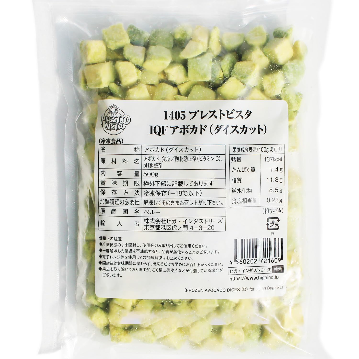 冷凍食品の商品画像