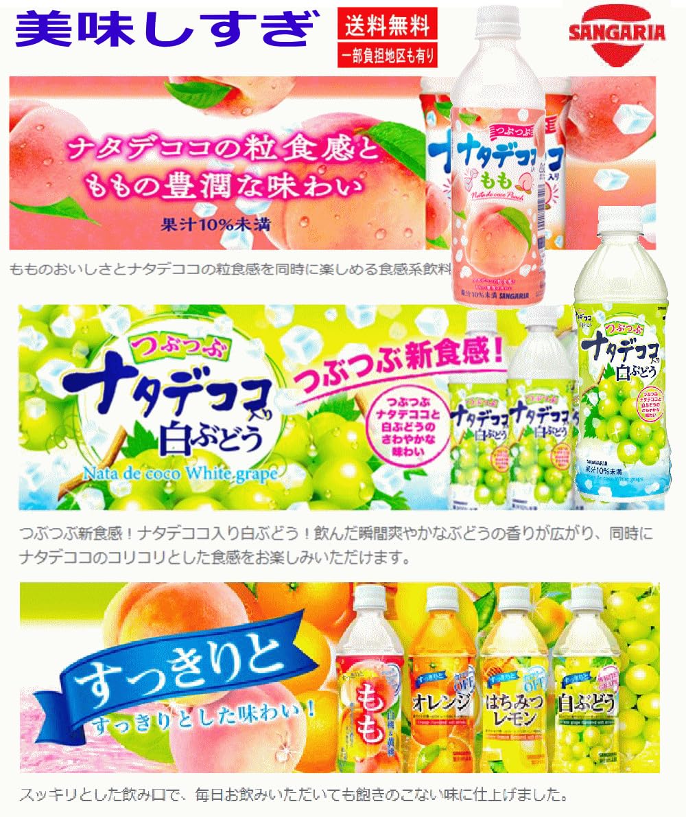 Amazon.co.jp: Sangaria Milk Beverages (Mikushu, Strawberry Milk