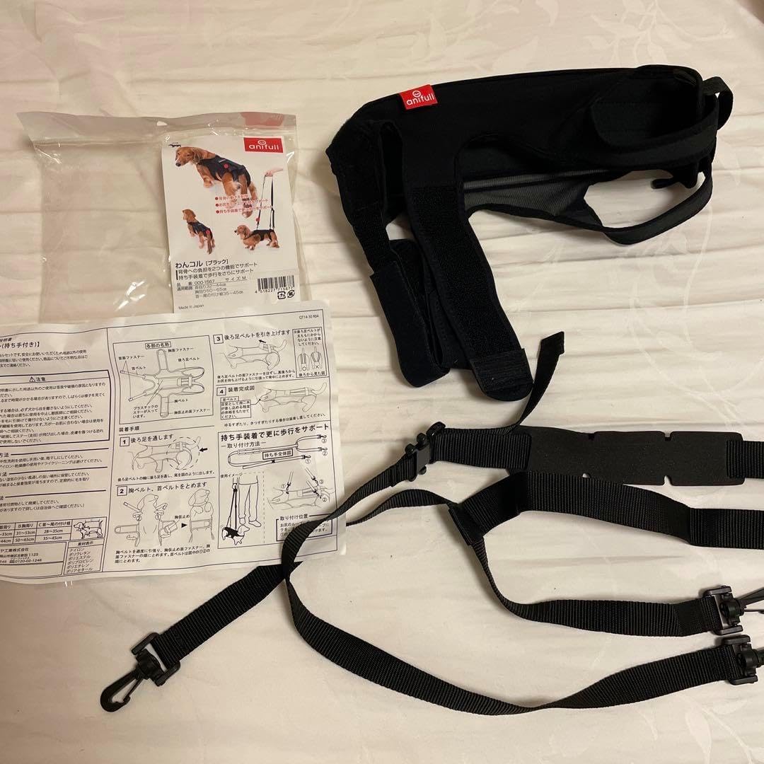 anifull 犬用介護ハーネス QTG-5368 黒 anifull 犬用介護ハーネス QTG-5368 黒