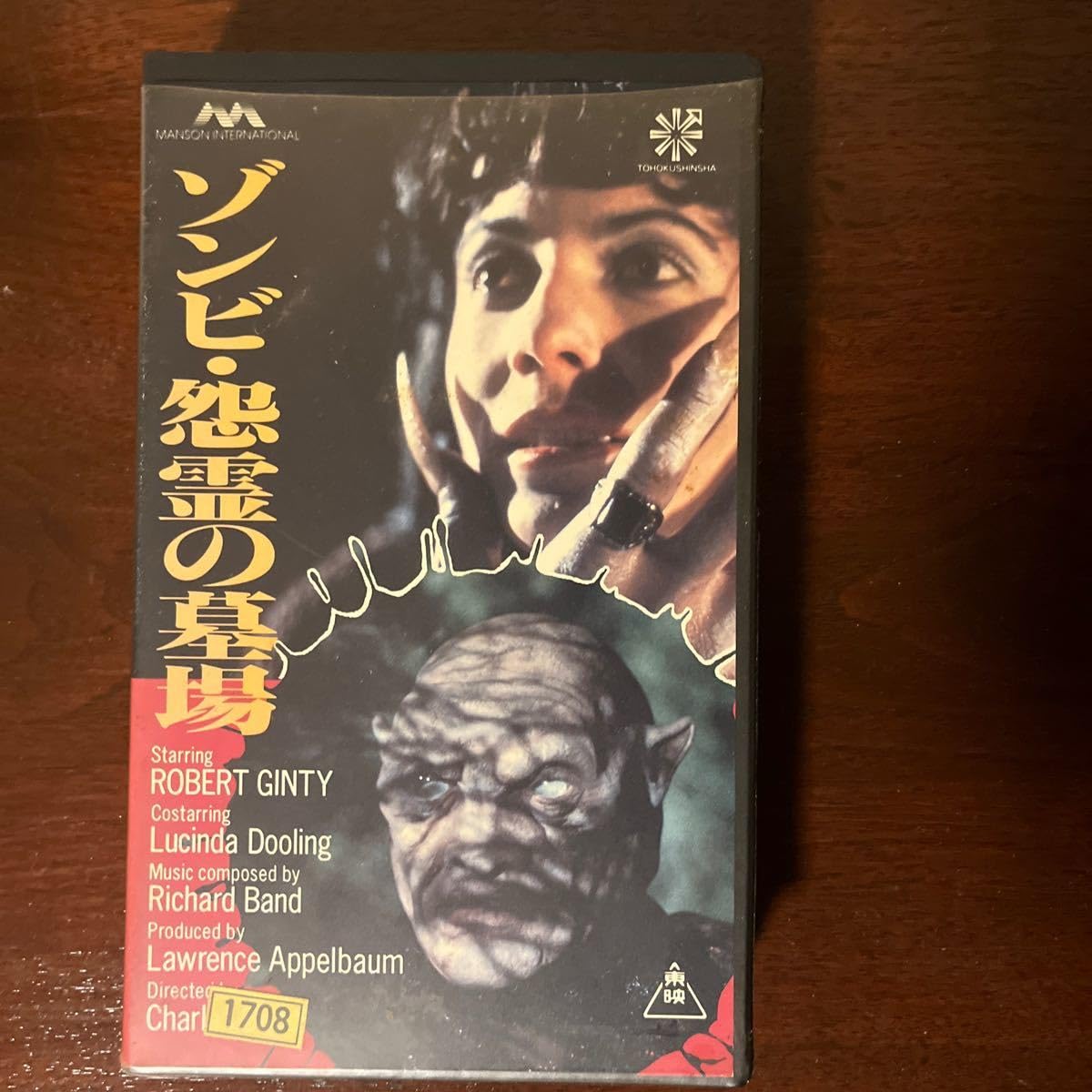 ゾンビDawnoftheDead帽子キャップホラー映画VHS 怪奇SF ゾンビDawnoftheDead帽子キャップホラー映画VHS 怪奇SF