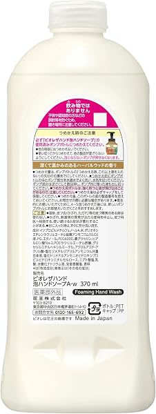 ビオレ ザ ハンド 泡ハンドソープ 深くて温かみのあるハーバルウッドの香り つめかえ用 370ml [医薬部外品] - 2