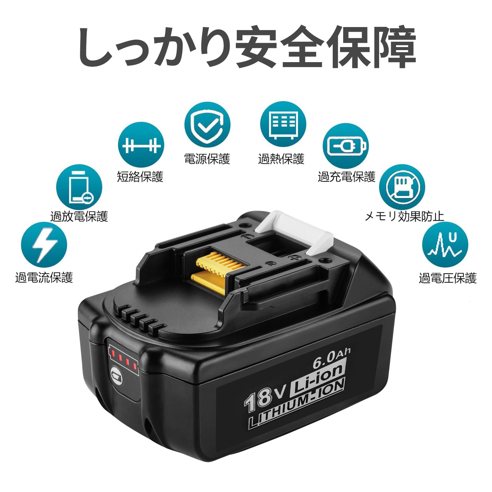 Amazon.co.jp: マキタ18Vバッテリー互換BL1860B対応マキタ