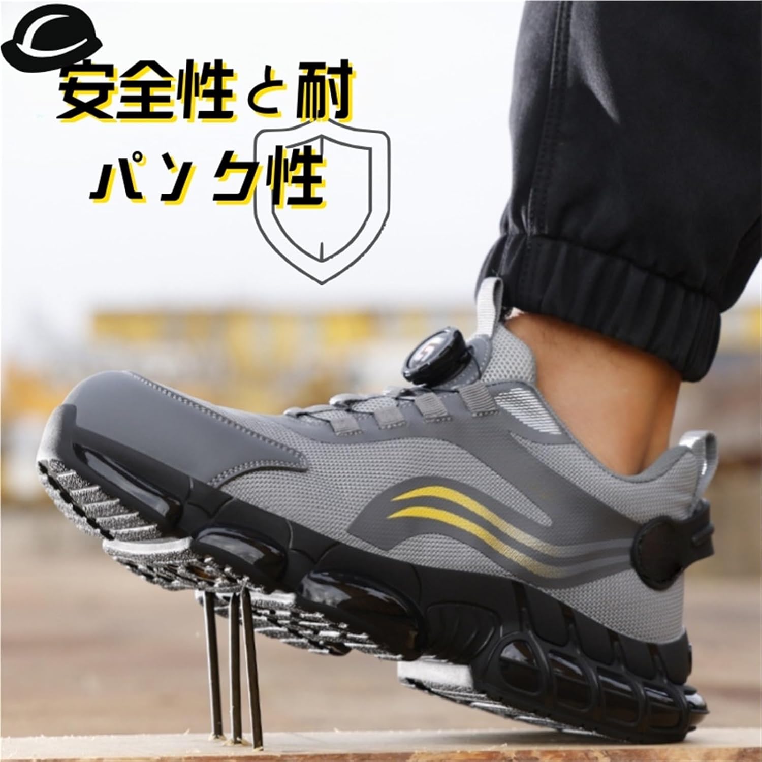 [TYDZGDS] 安全靴 作業靴 メンズ ダイヤル式 滑り止め セーフティーシューズ メッシュ スニーカー メンズ 鋼先芯 あんぜ