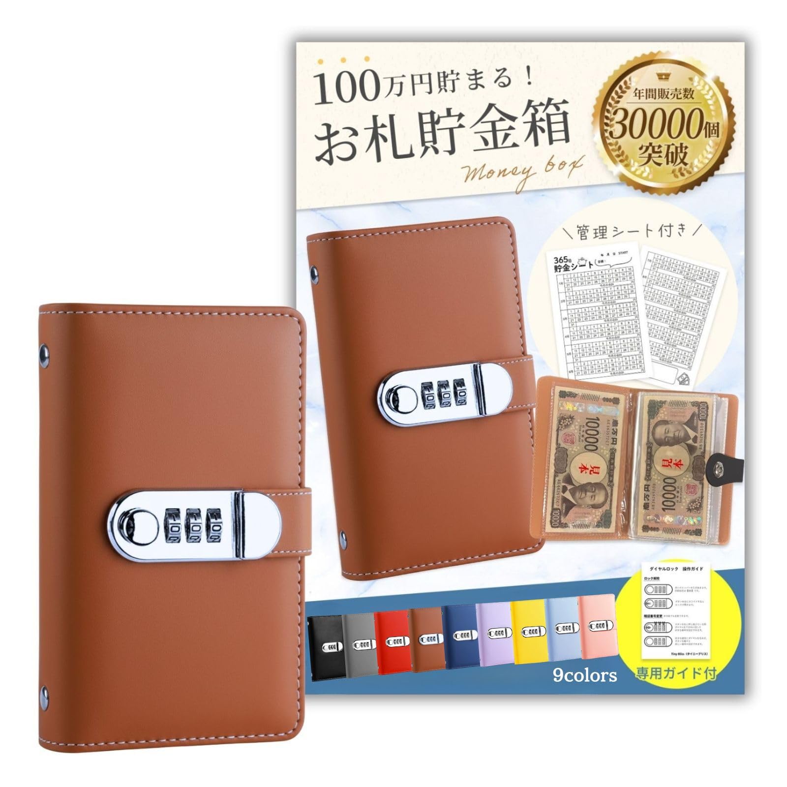 Amazon.co.jp: ［Tiny Bliss］ お札 貯金箱 【100万円貯まる手帳