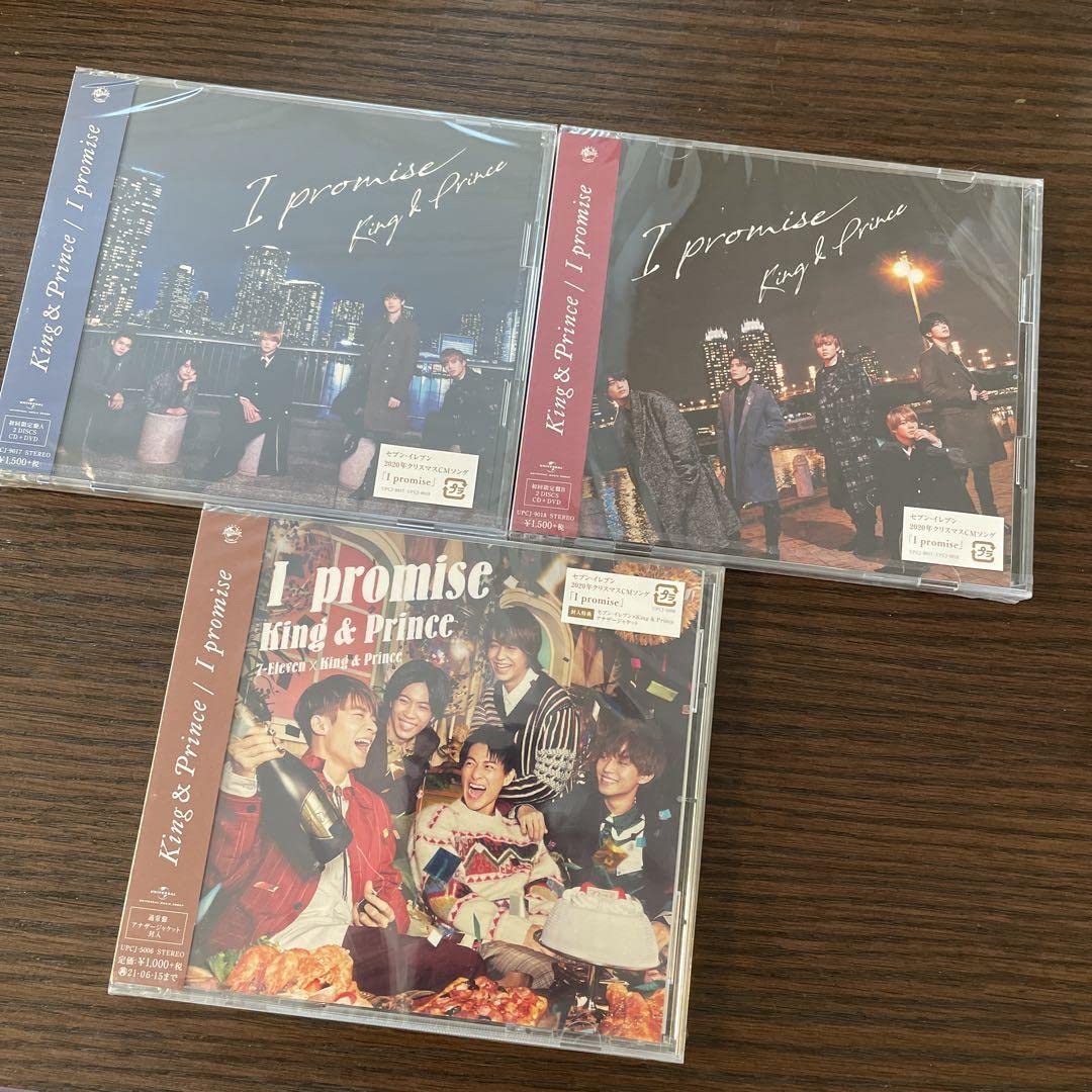 Amazon.co.jp: キンプリ I promise アイプロミス CD 初回限定AB 通常