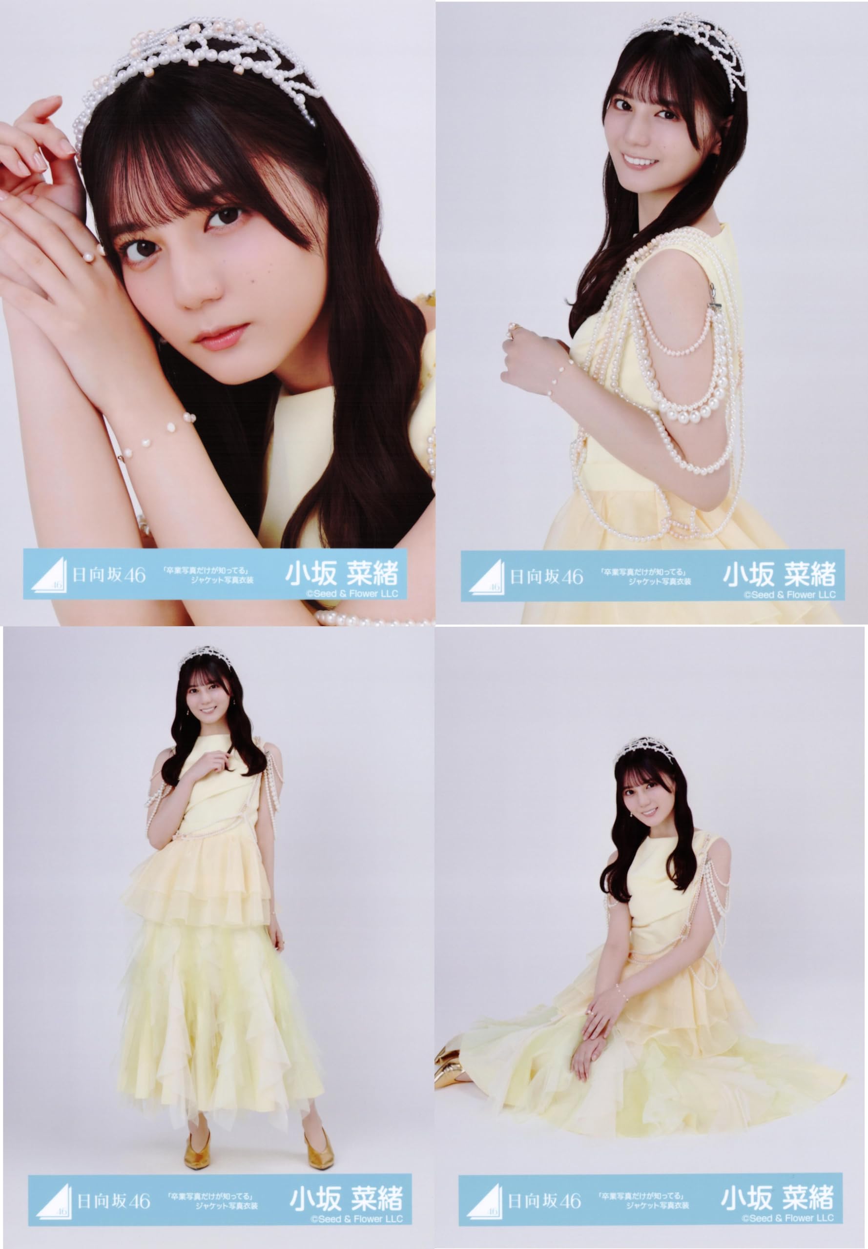 Amazon.co.jp: 日向坂46 生写真 卒業写真だけが知ってる ジャケット