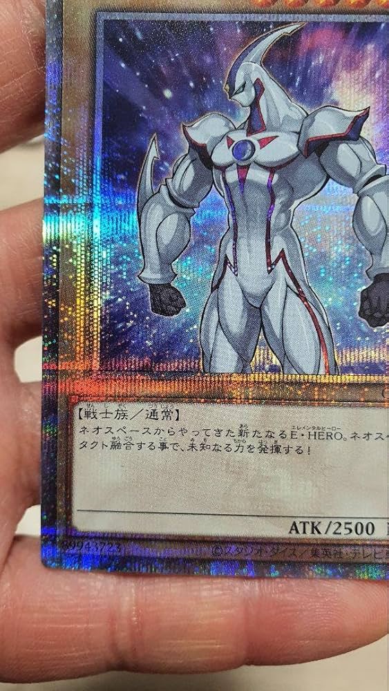 PSA10】E-HERO ネオス・ロード 25th クオシク Amazon.co.jp: E