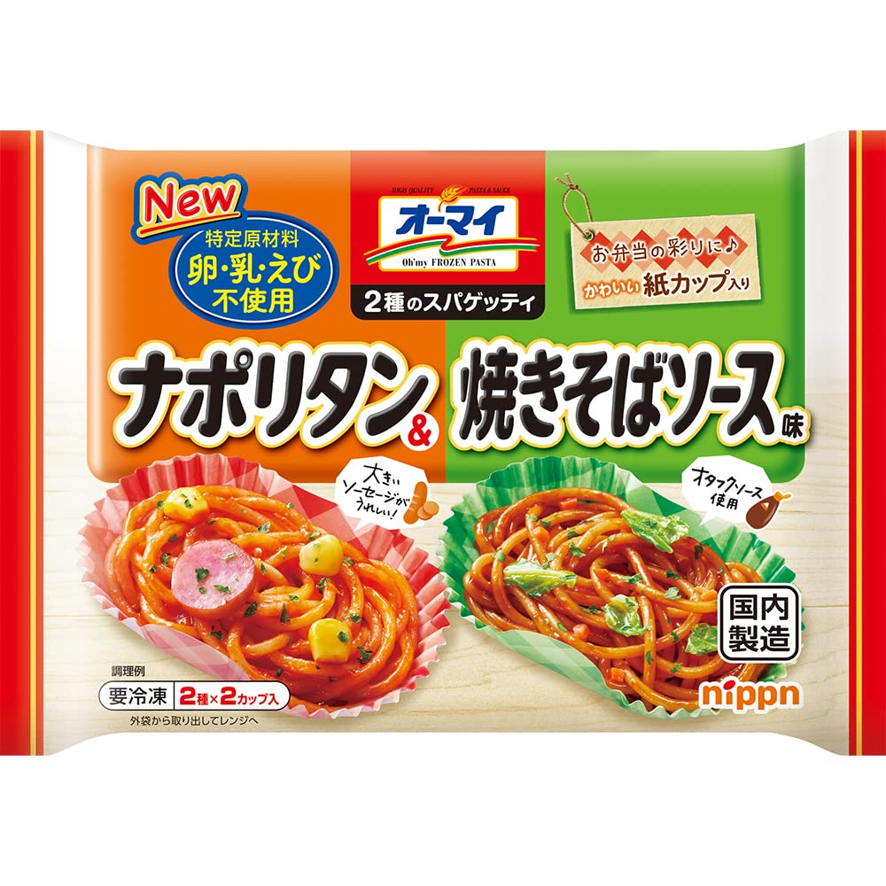 スパゲッティ2種類 Amazon.co.jp: [冷凍] ニップン オーマイ 2種のスパゲッティ