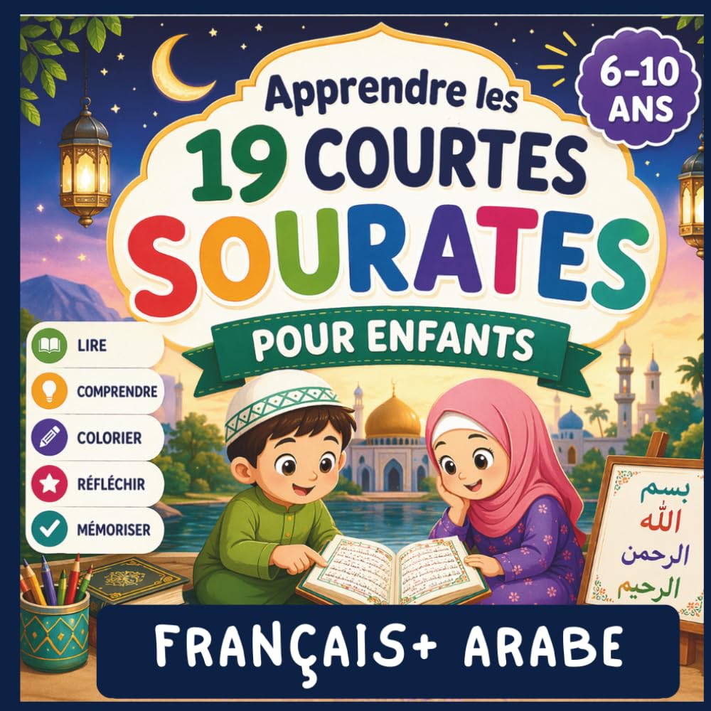 Apprendre les 19 Courtes Sourates pour Enfants: comprendre et mémoriser le Coran facilement grâce à des exercices interactifs, des jeux et des activités amusantes (arabe + français)