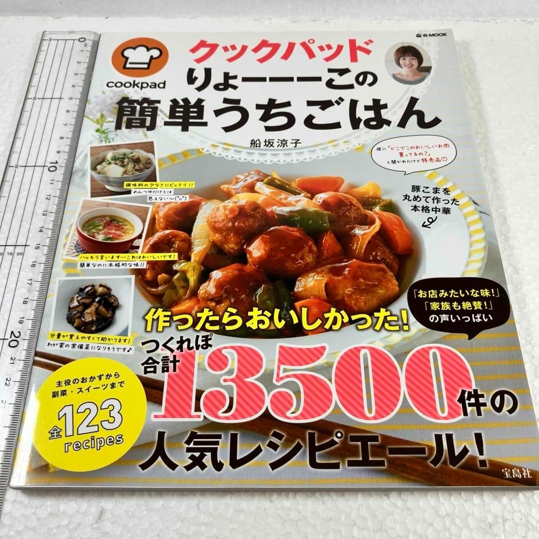 未読 りょ-この簡単うちごはん