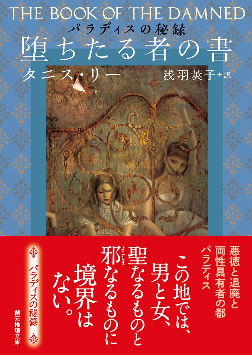 Amazon.co.jp: タニス・リ−: 本、バイオグラフィー、最新アップデート