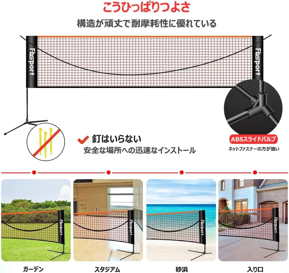 FBSPORT バドミントンネット 収納バッグ付き (3段式（幅：610cm）) Amazon | FBSPORT バドミントンネット (3段式) 屋外 ポータブル