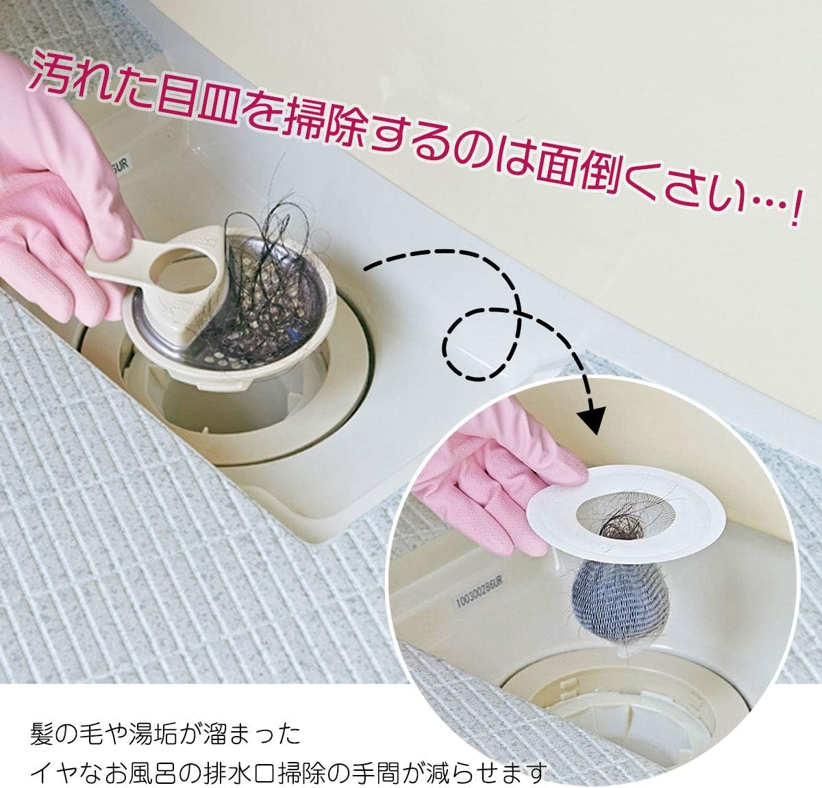 Amazon Co Jp セシール 髪の毛トリトリ排水口easyネット 白 A 枚組 Wf 3123 ホーム キッチン