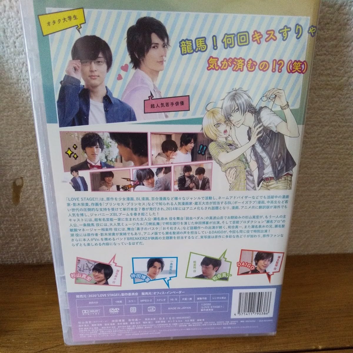 BLコミック LOVE STAGE!! 全巻セット DVD付き BLコミック LOVE STAGE!! 全巻セット DVD付き Love-