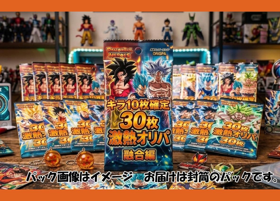 Amazon.co.jp: キラ10枚 ヒーローズ＆ダイバーズ 激熱オリパ 30枚