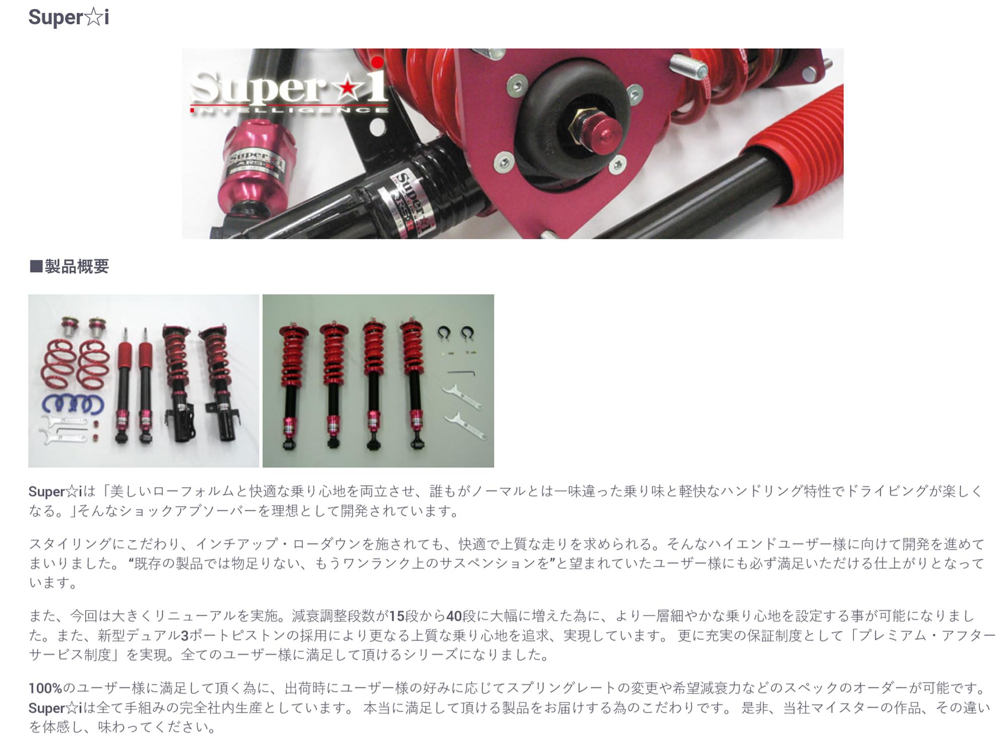 Amazon | RS-R ( アールエスアール ) 車高調 【 Super i 】 トヨタ