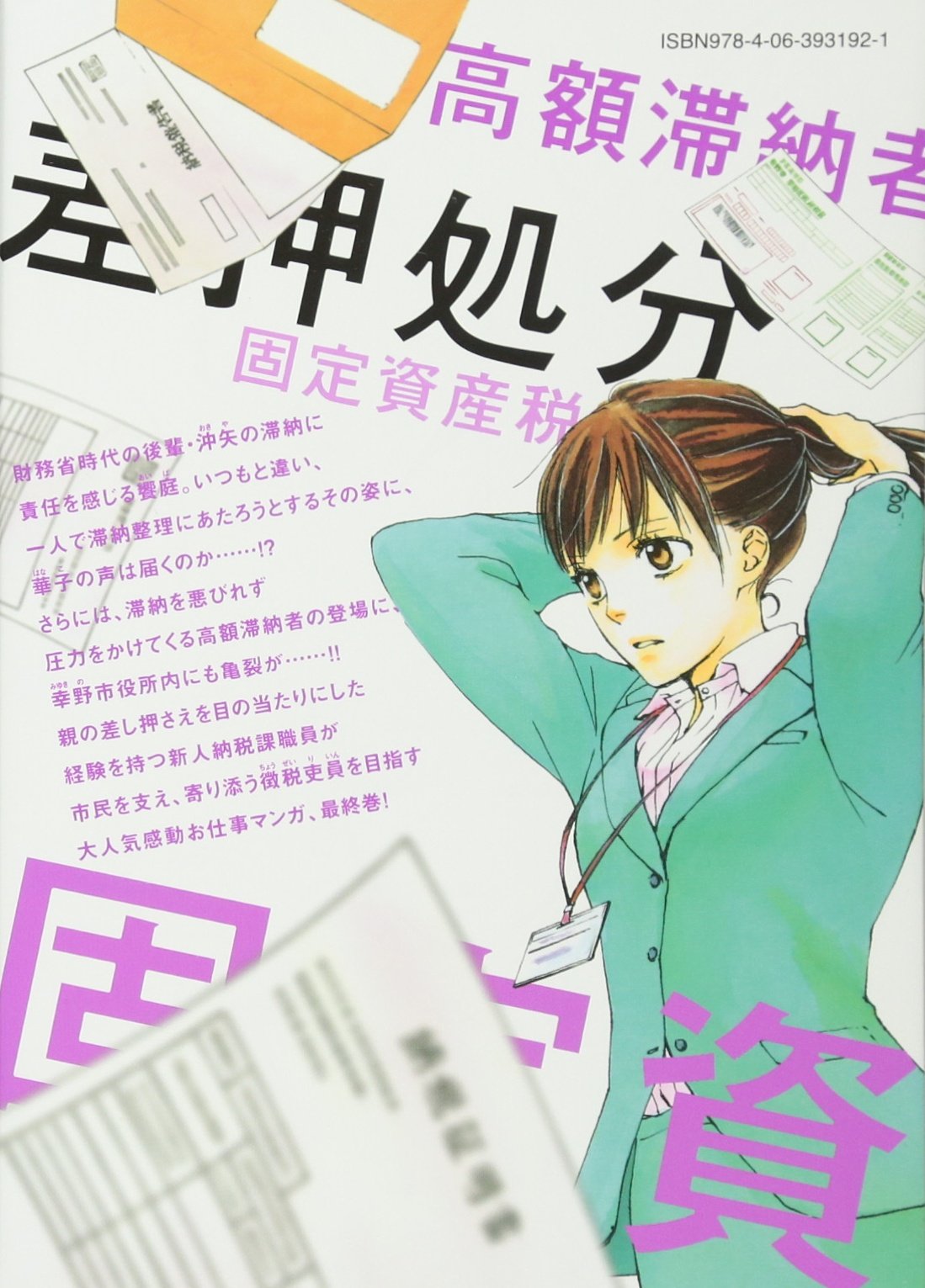 Amazon.com: Yui Sin: books, biography, latest update