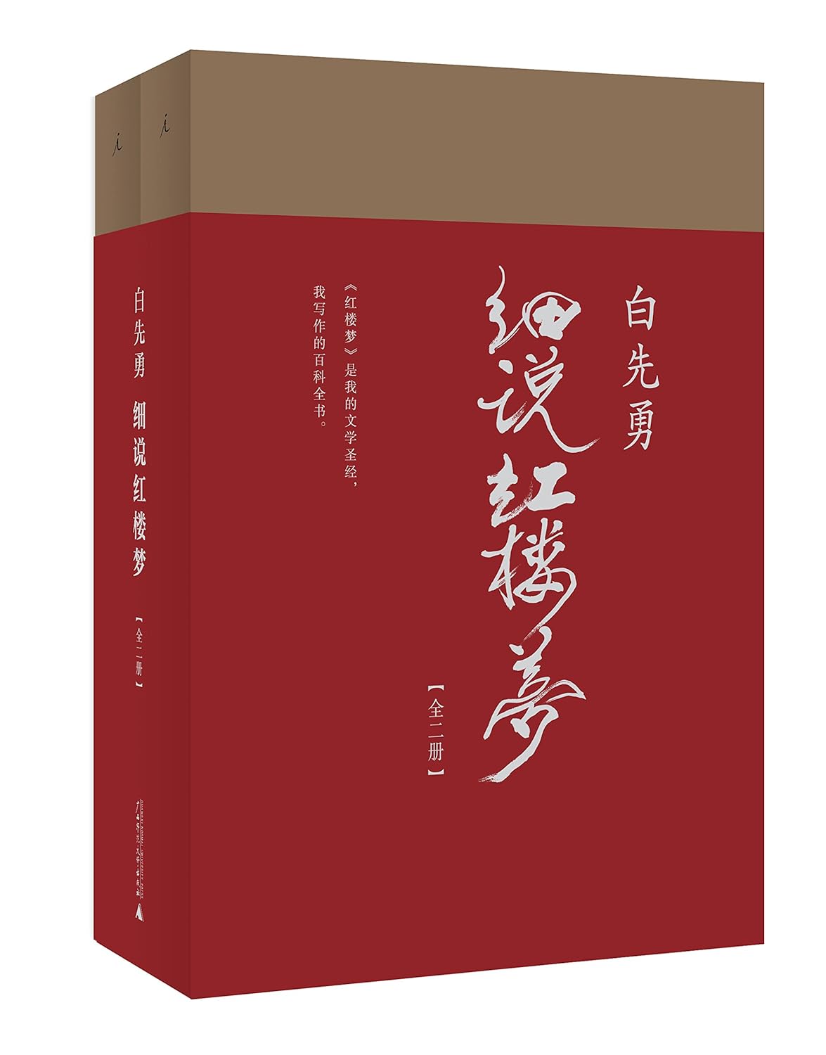 白先勇细说红楼梦（理想国出品） (Chinese Edition)      Kindle Edition