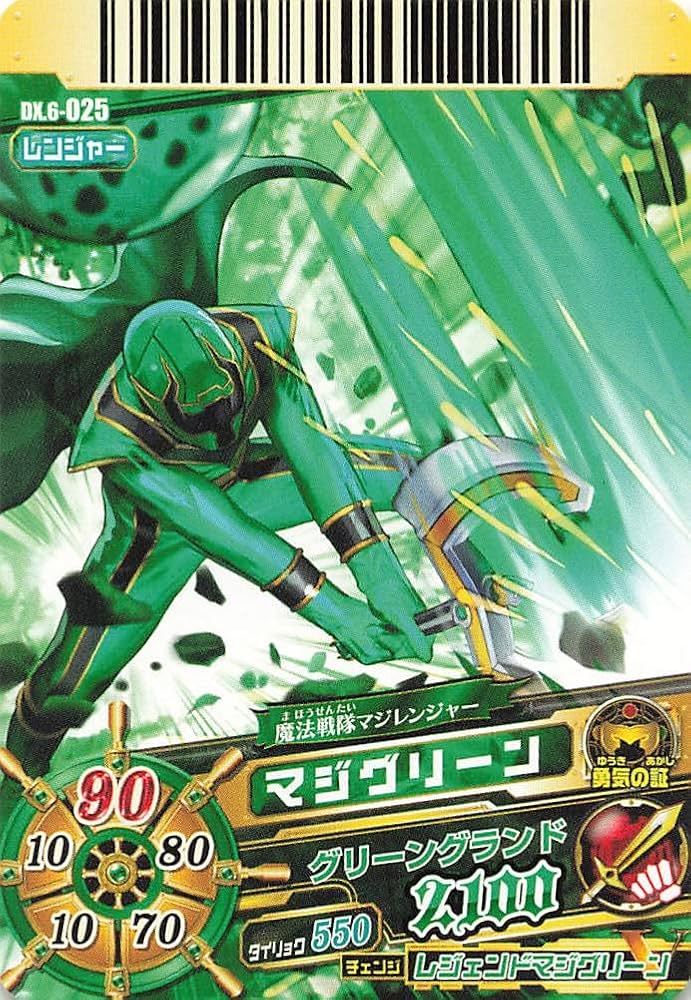 Amazon.co.jp: スーパー戦隊バトル ダイスオーDX マジグリーン DX.6
