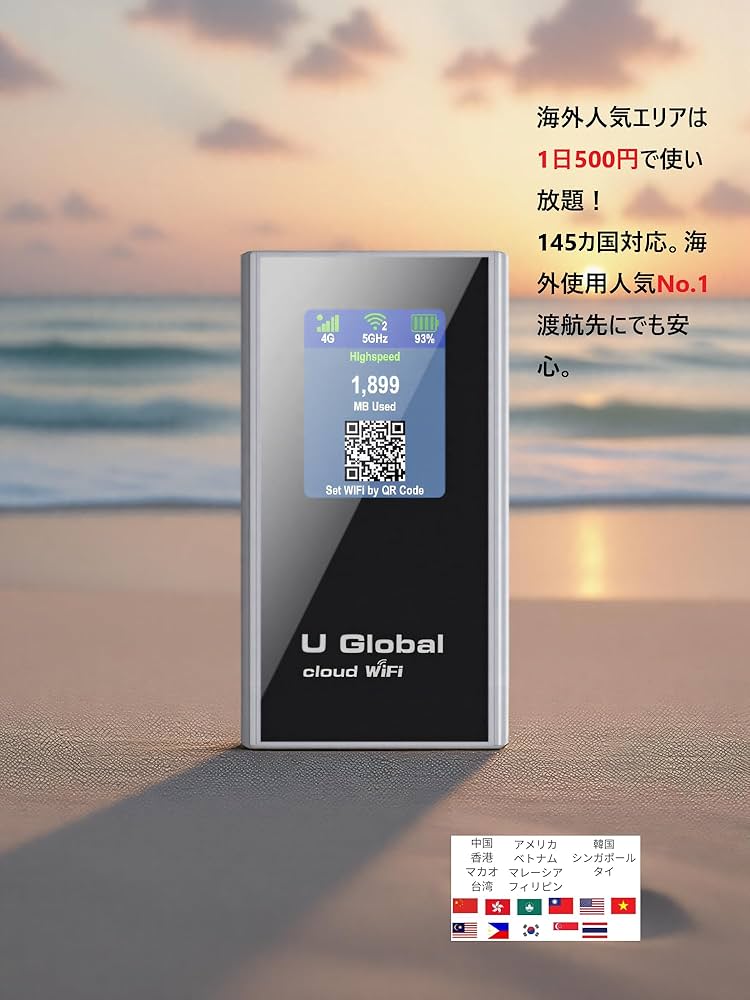 U Global cloud WiFi H1 Plus モバイルルーター U Global Cloud WiFi--亜太電信株式会社